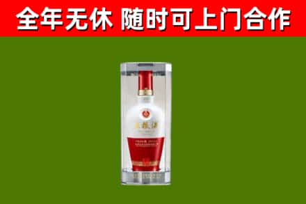 颍泉区烟酒回收五粮液酒.jpg