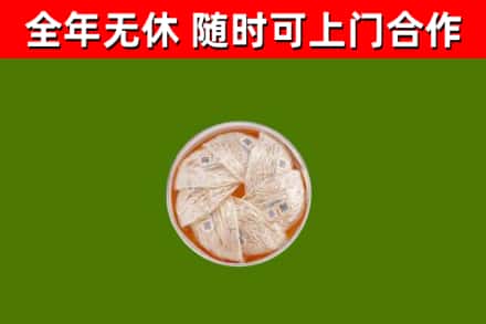 颍泉区烟酒回收燕窝.jpg