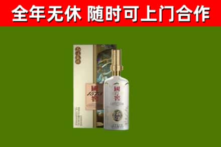 颍泉区烟酒回收国窖1573.jpg