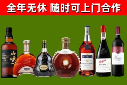 颍泉区烟酒回收洋酒系列.jpg