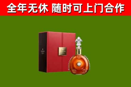 颍泉区烟酒回收路易十三洋酒.jpg