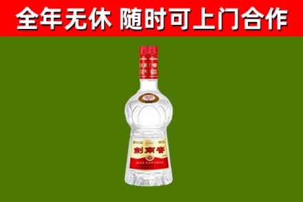 颍泉区烟酒回收剑南春水晶剑2.jpg