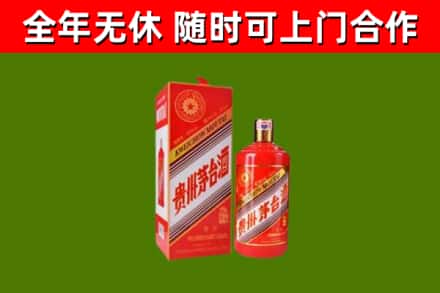 颍泉区烟酒回收生肖茅台酒瓶.jpg