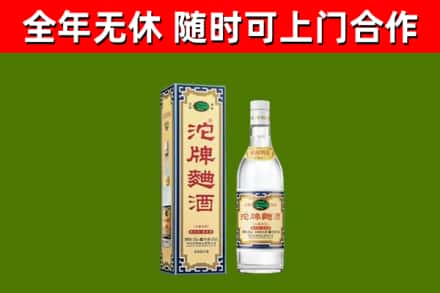颍泉区烟酒回收80沱牌曲酒2.jpg
