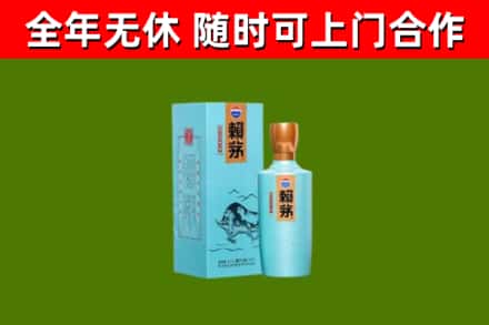 颍泉区烟酒回收纪念赖茅.jpg