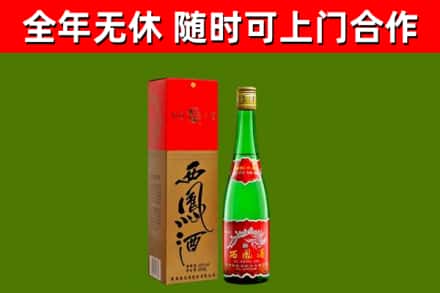 颍泉区烟酒回收西凤酒绿瓶.jpg