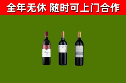颍泉区烟酒回收拉菲红酒.jpg