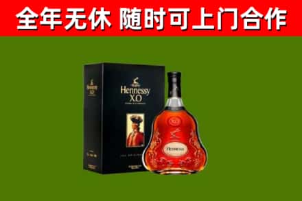 颍泉区烟酒回收轩尼诗XO.jpg