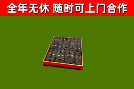 颍泉区烟酒回收海参.jpg